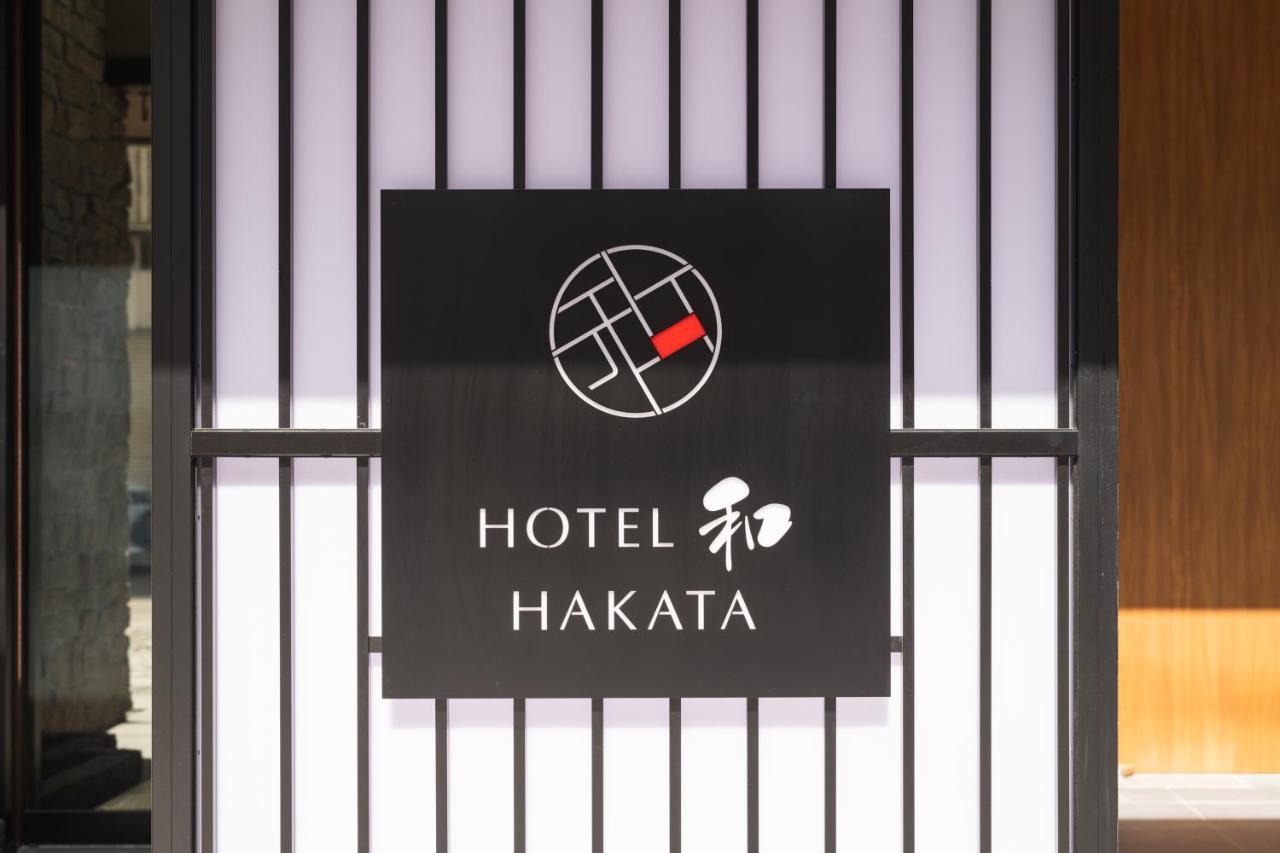 Hotel Wa Hakata 福岡 外观 照片